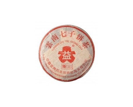 江川普洱茶大益回收大益茶2004年401批次博字7752熟饼